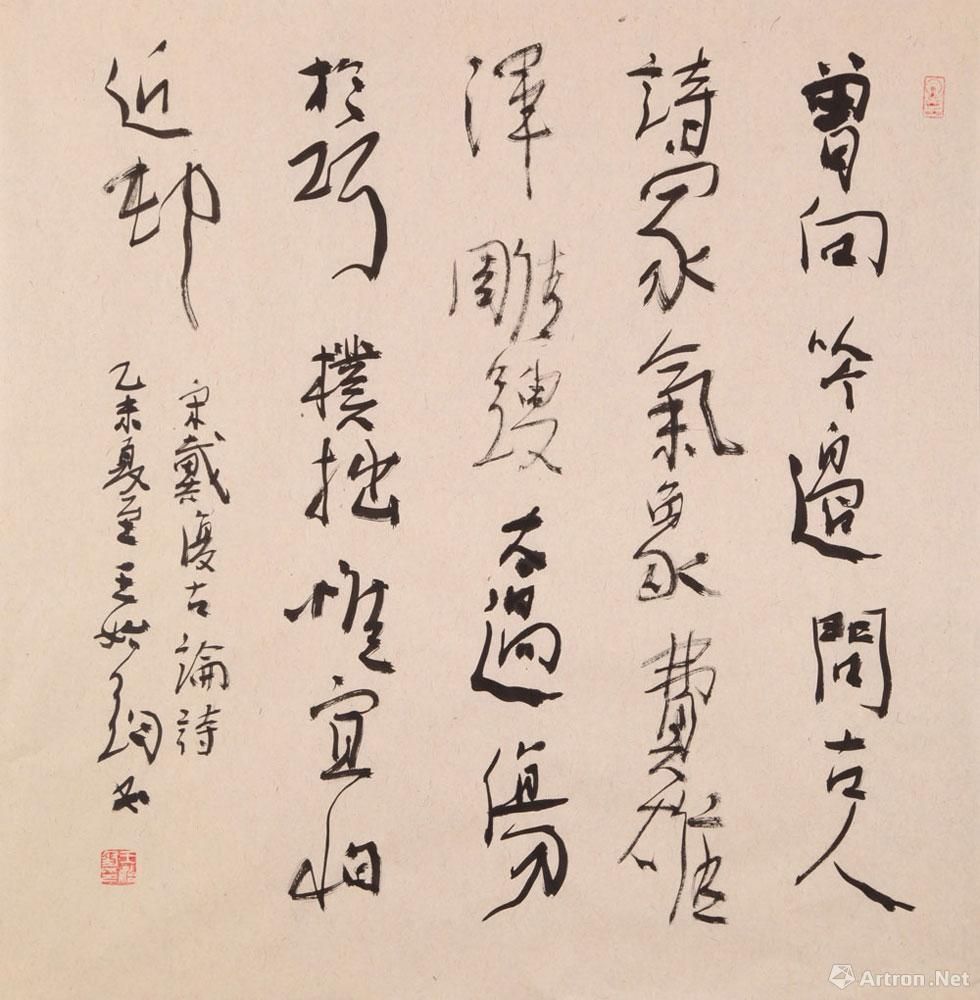 王始钧字画价格,王始钧书法