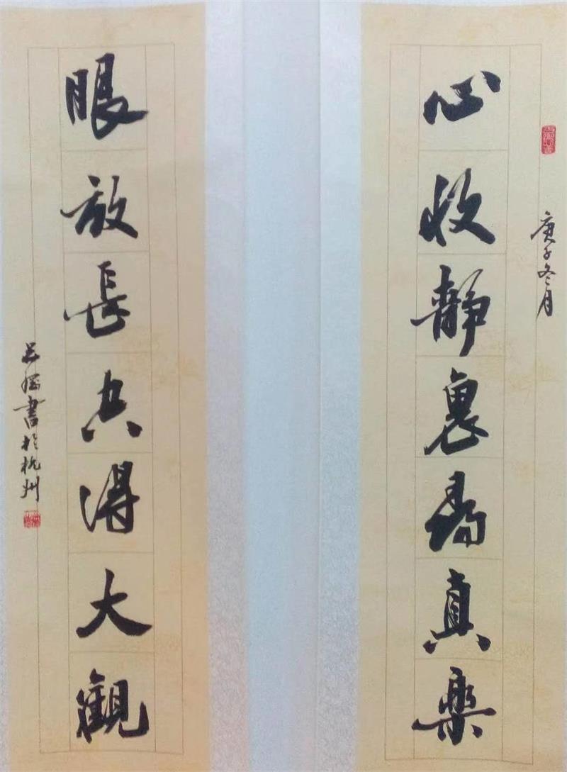 吴纲上海书法
