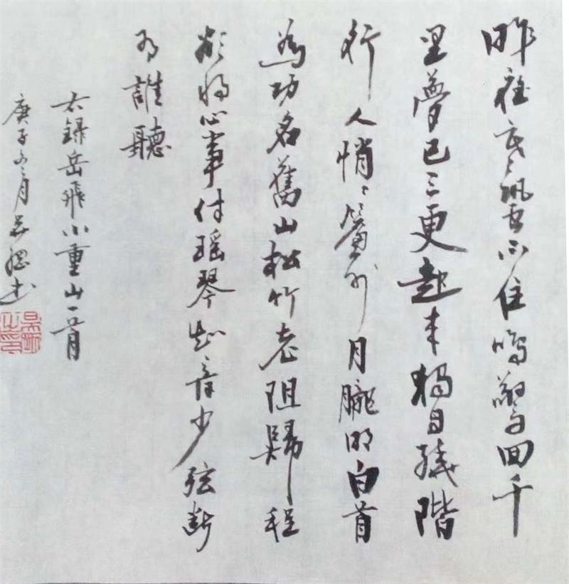 吴纲老师书法
