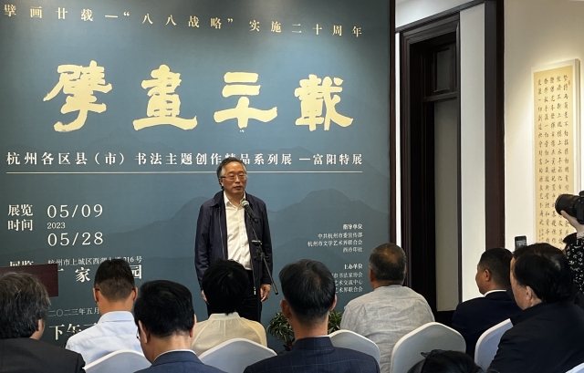 “擘画廿载”书法主题精品系列展启幕