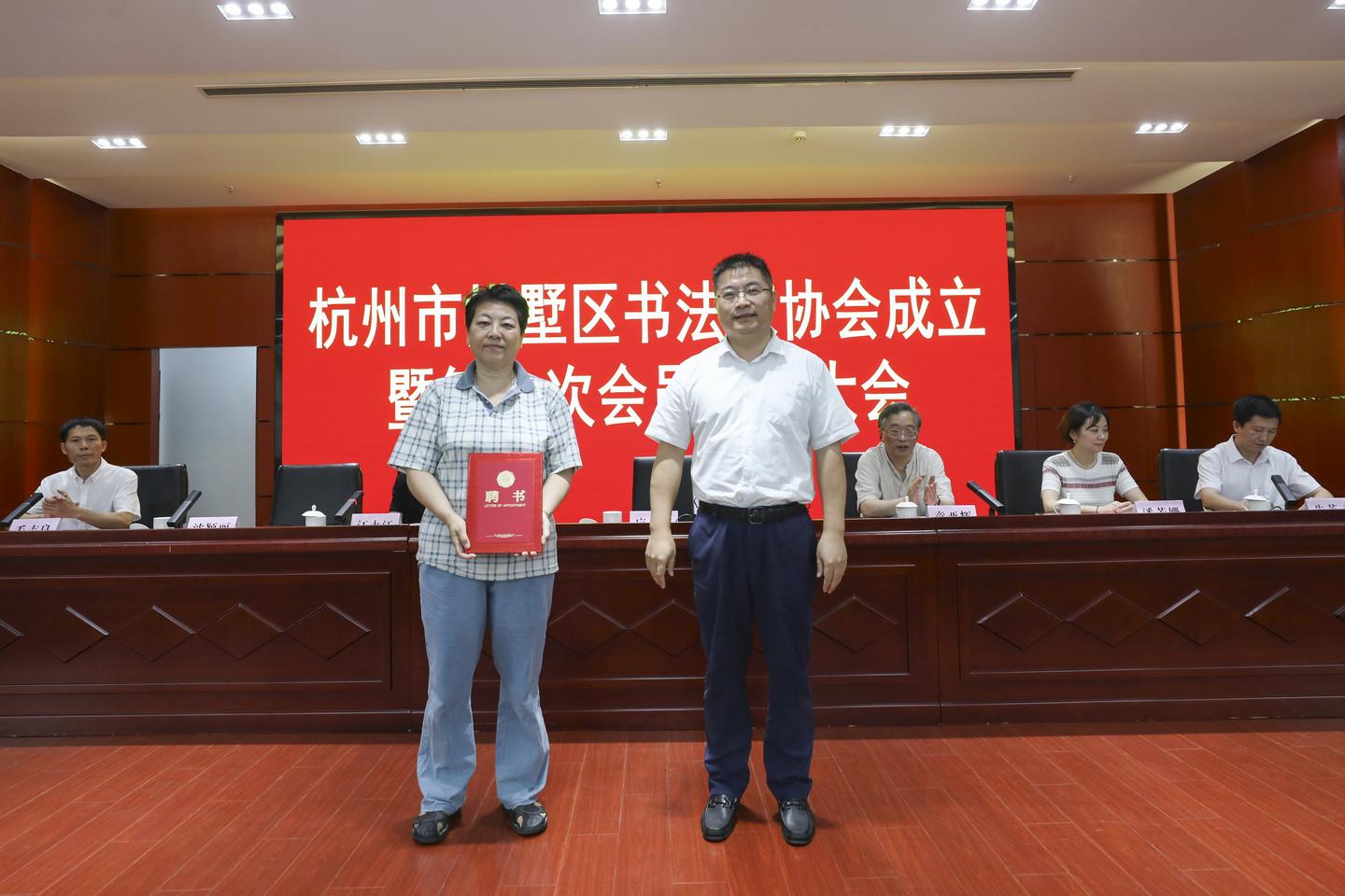 杭州市拱墅区书法家协会正式成立
