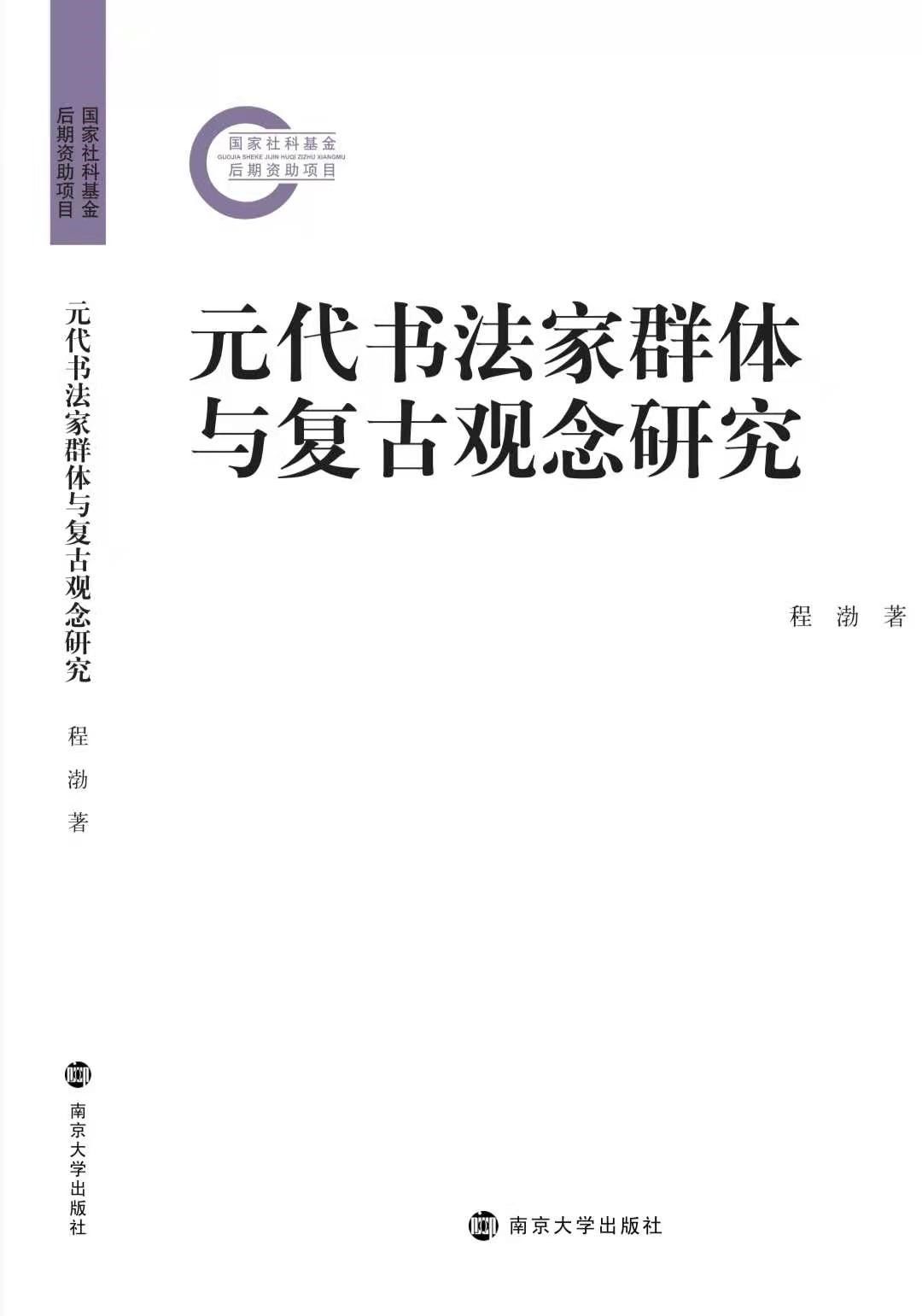程 渤