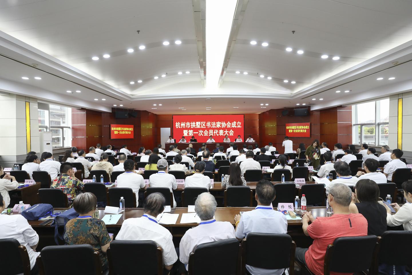 杭州市拱墅区书法家协会正式成立