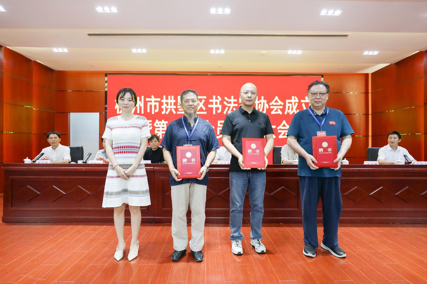 杭州市拱墅区书法家协会正式成立
