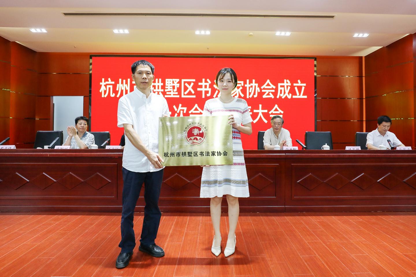 杭州市拱墅区书法家协会正式成立